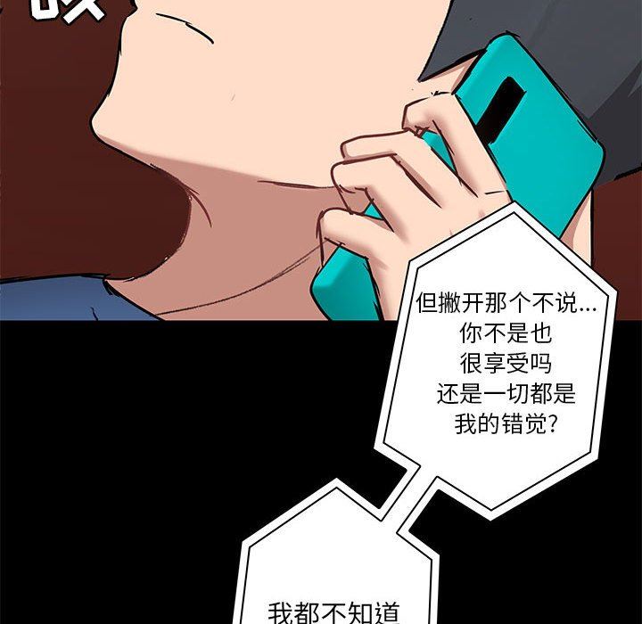 爱玩游戏的女人们第18话