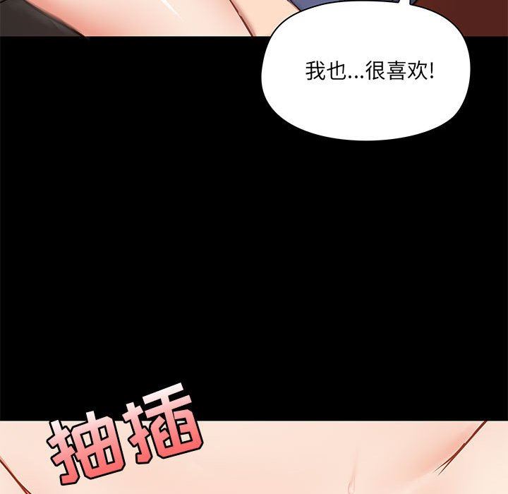 爱玩游戏的女人们第18话
