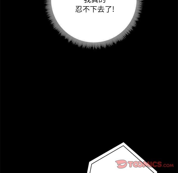 爱玩游戏的女人们第18话
