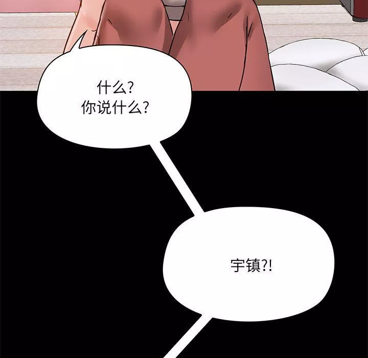 愛玩遊戲的女人們第18話