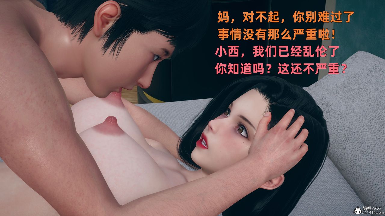 [3D]我与母亲第05话