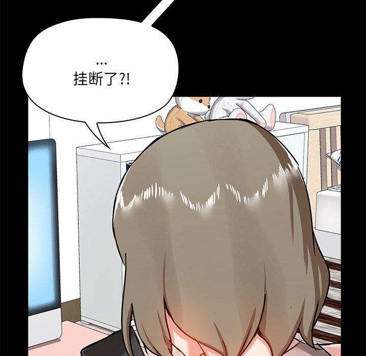 爱玩游戏的女人们第18话