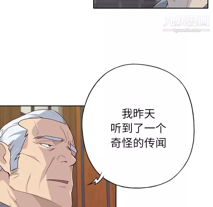 優質女人第40话