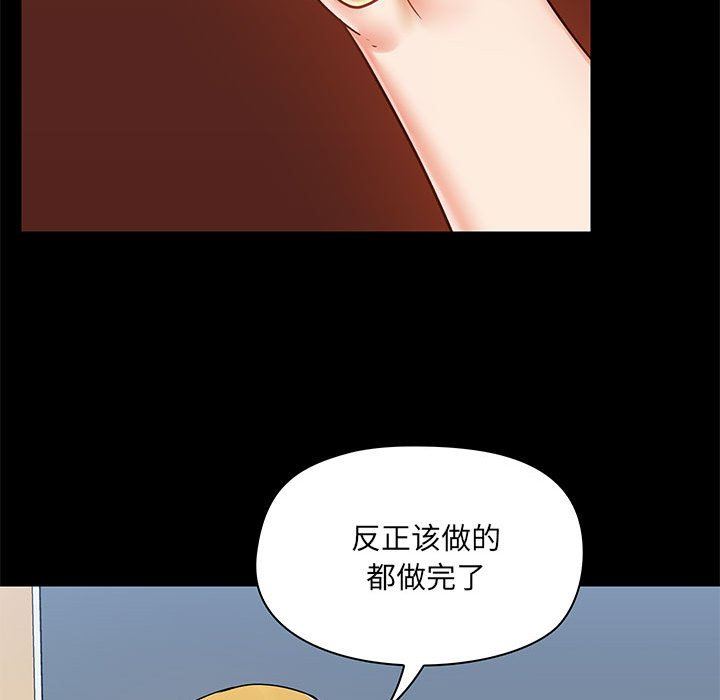 爱玩游戏的女人们第18话