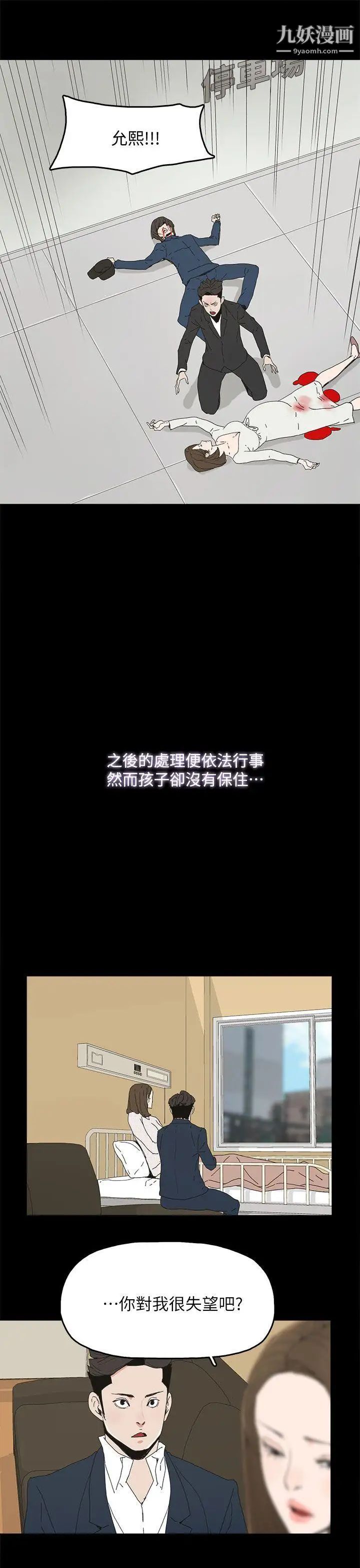代理孕母第40話-因為我愛妳!