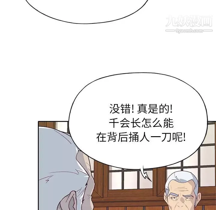 優質女人第40话