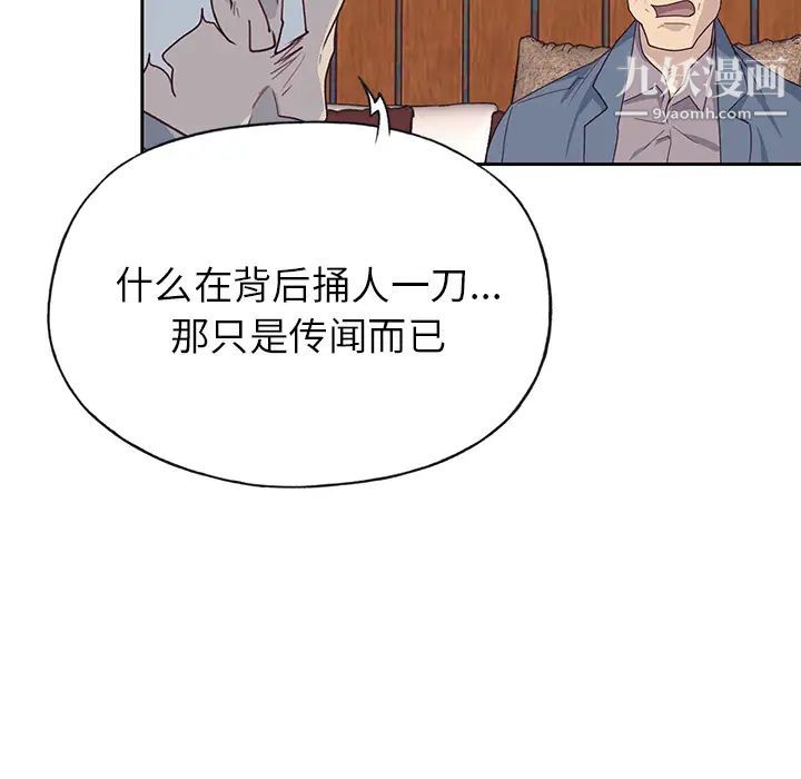 优质女人第40话