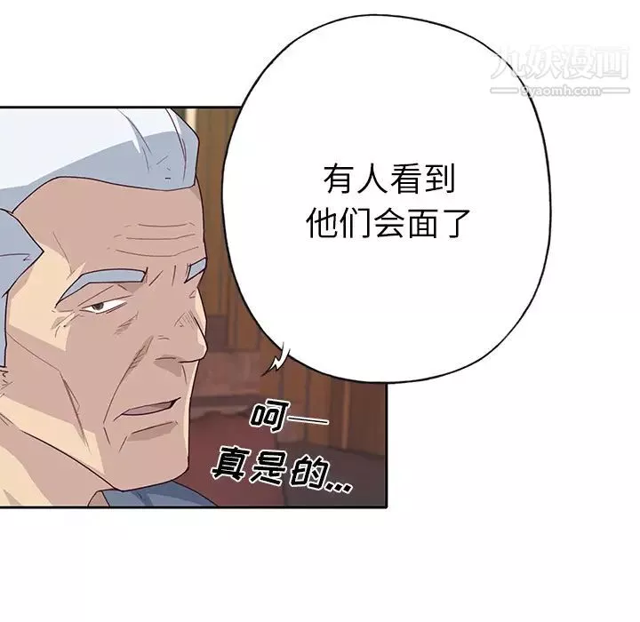 優質女人第40话