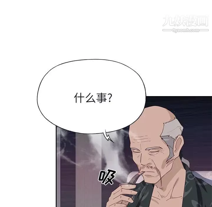 優質女人第40话