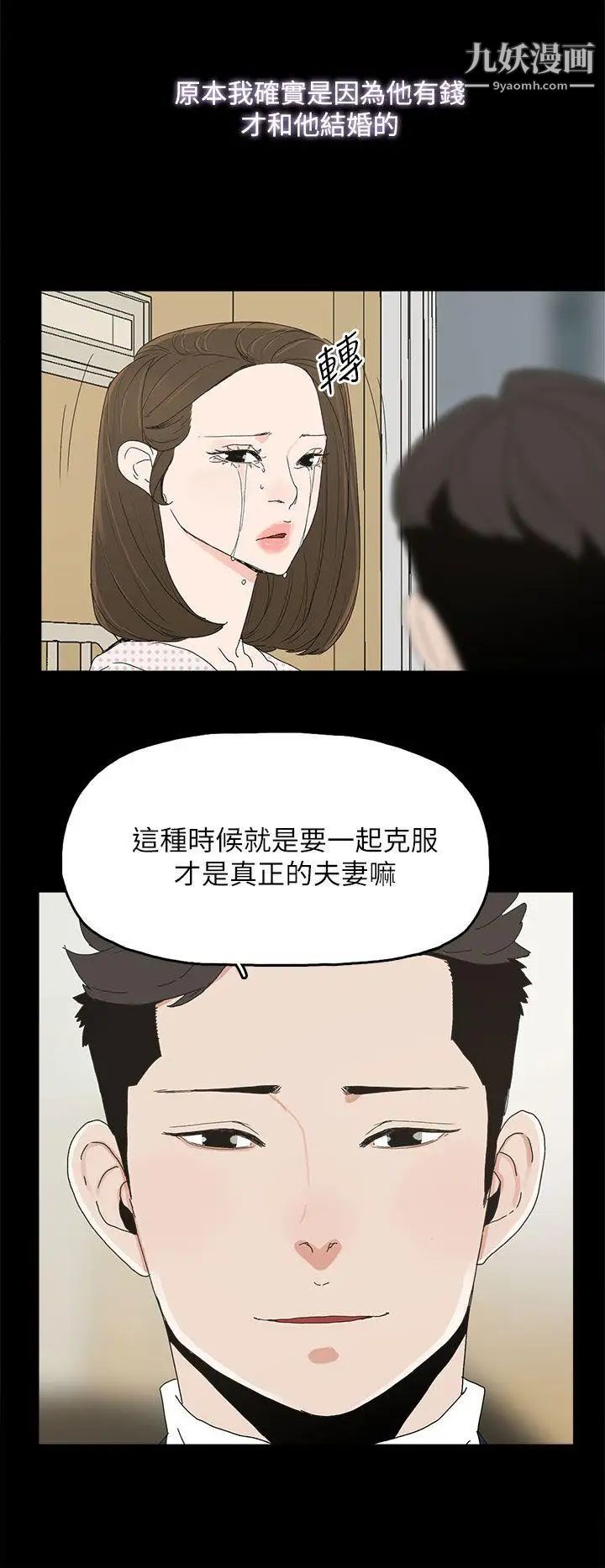 代理孕母第41话-你想要什么?