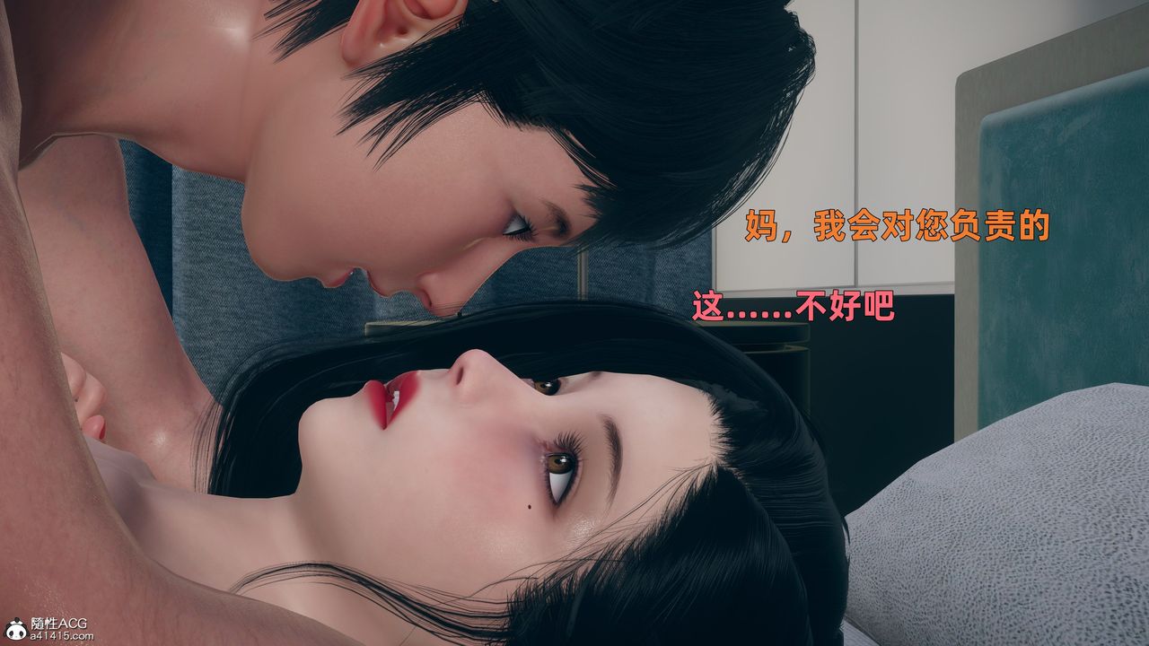 [3D]我与母亲第05话