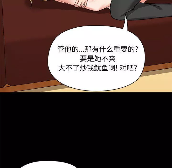 愛玩遊戲的女人們第18話