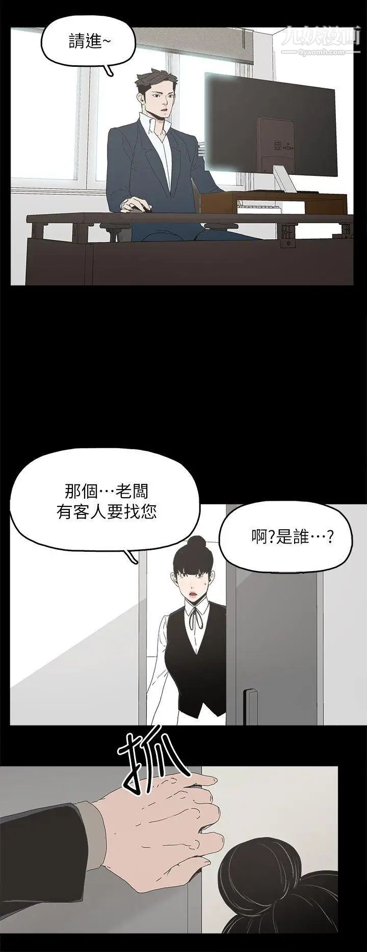 代理孕母第41話-你想要什麼?