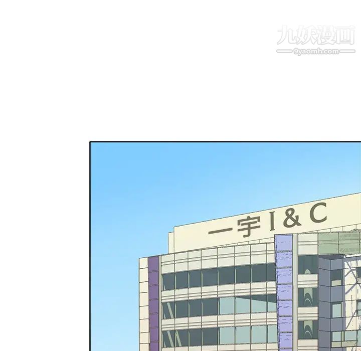 优质女人第41话