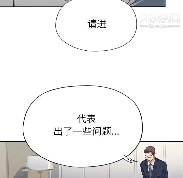 优质女人第41话