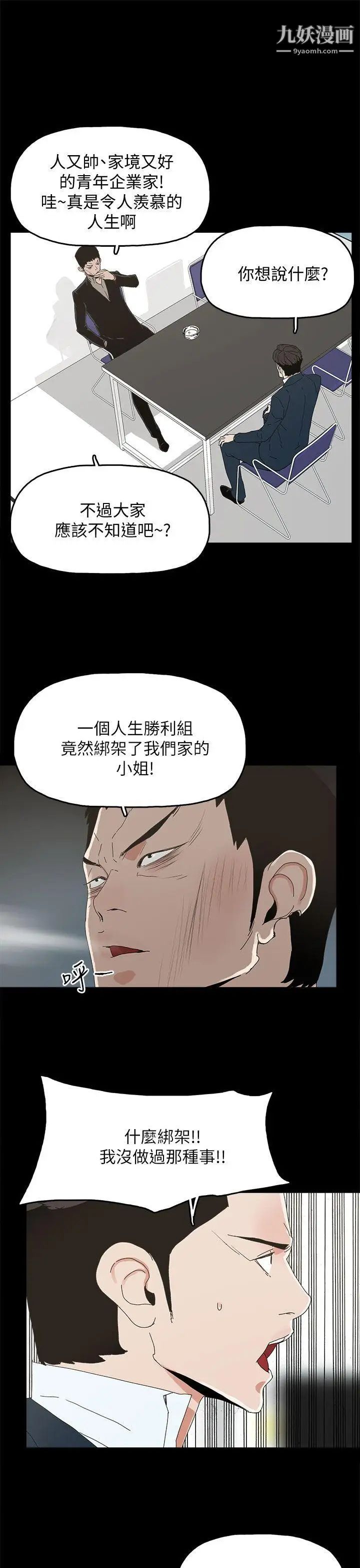 代理孕母第41話-你想要什麼?
