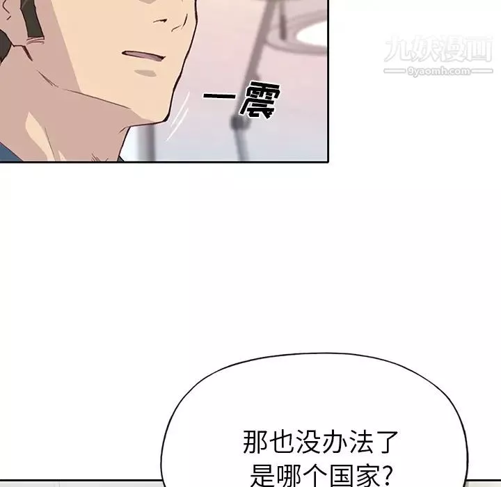 優質女人第41话