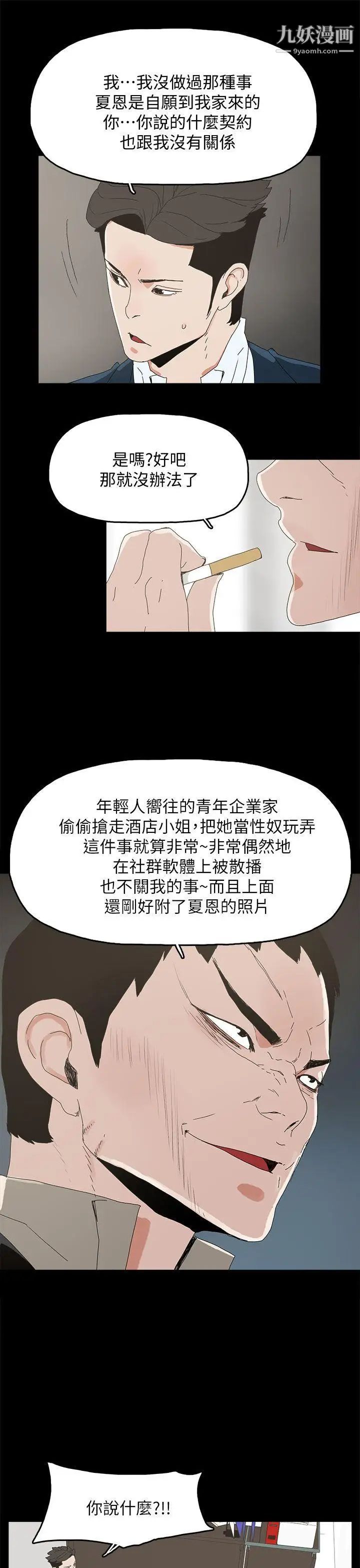 代理孕母第41话-你想要什么?