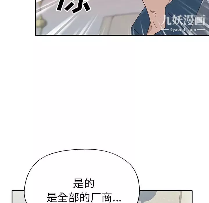 優質女人第41话