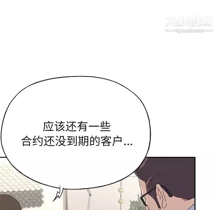 優質女人第41话