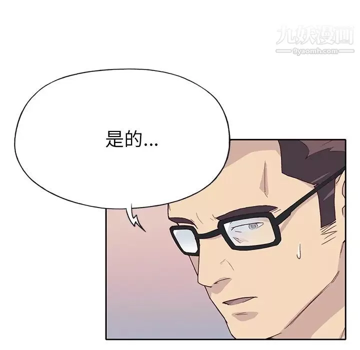 優質女人第41话
