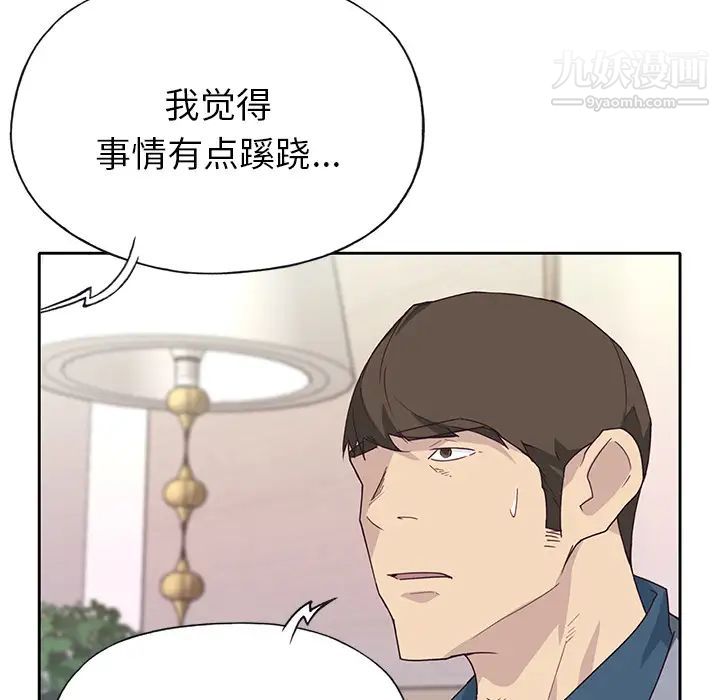 优质女人第41话
