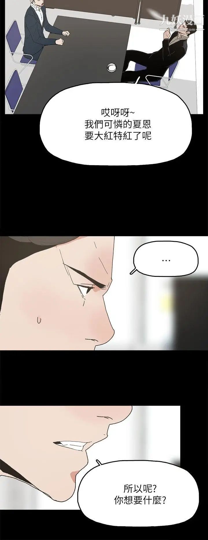 代理孕母第41話-你想要什麼?