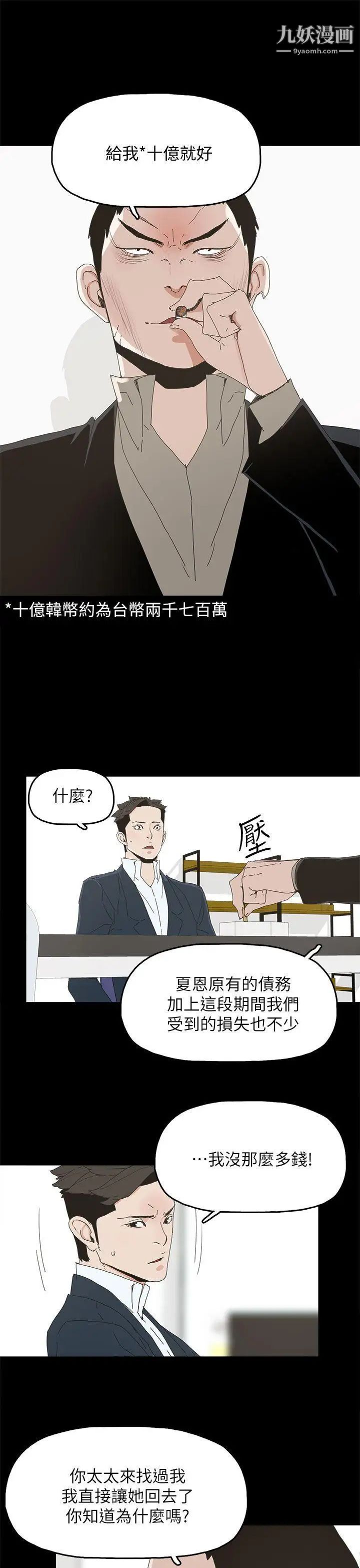 代理孕母第41话-你想要什么?