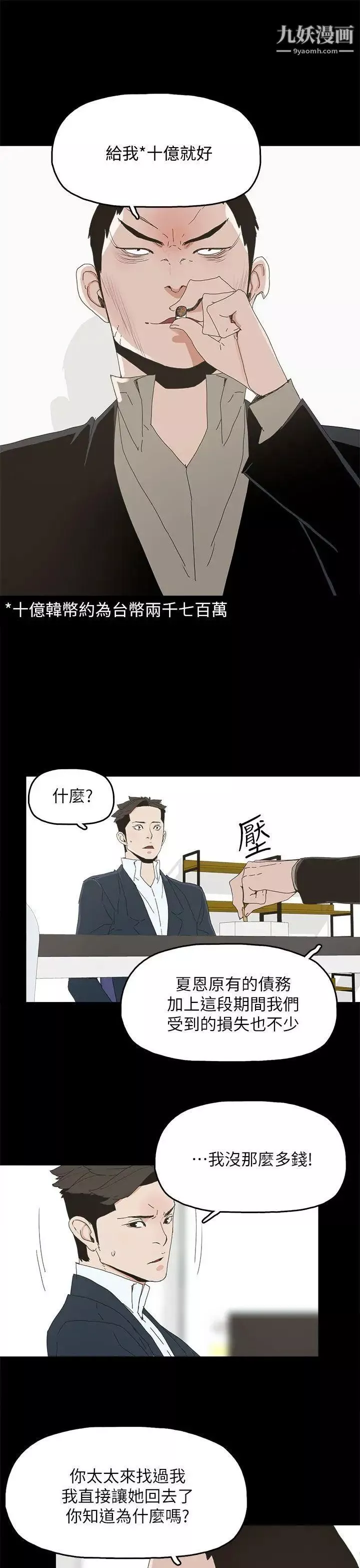 代理孕母第41話-你想要什麼?