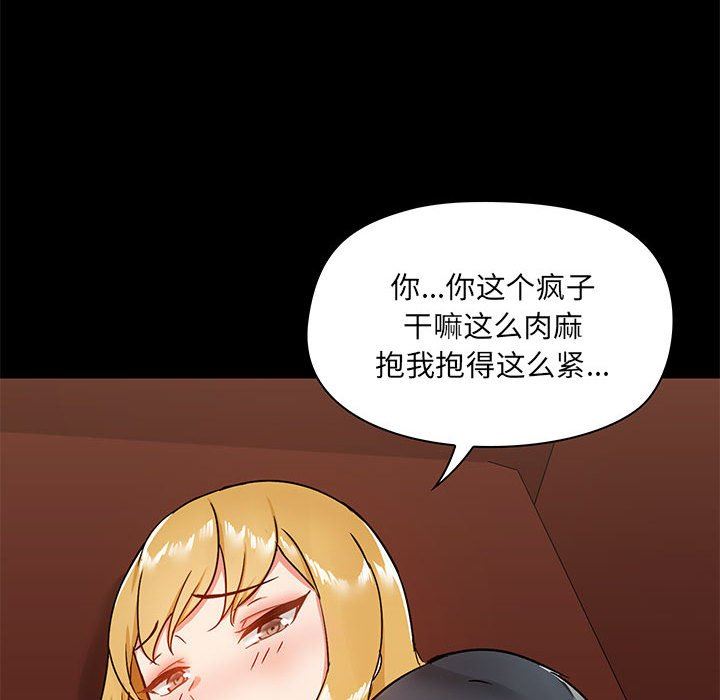爱玩游戏的女人们第18话