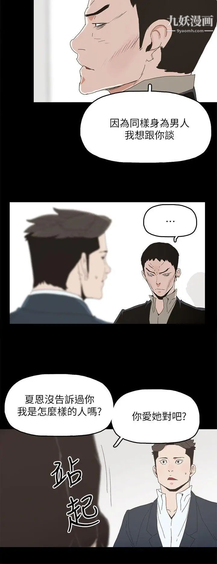 代理孕母第41話-你想要什麼?