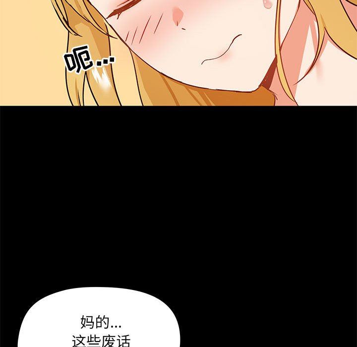 爱玩游戏的女人们第18话