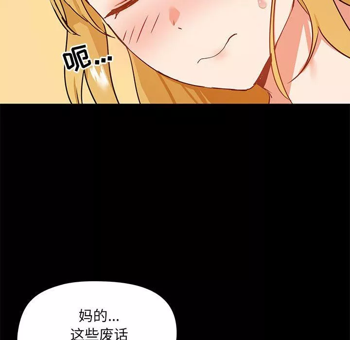 愛玩遊戲的女人們第18話