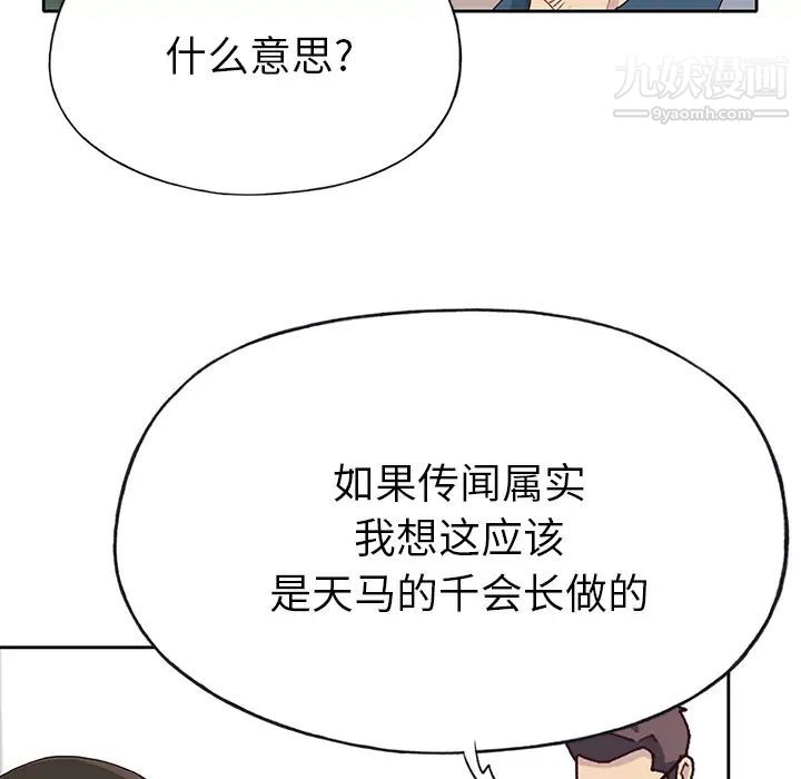 优质女人第41话