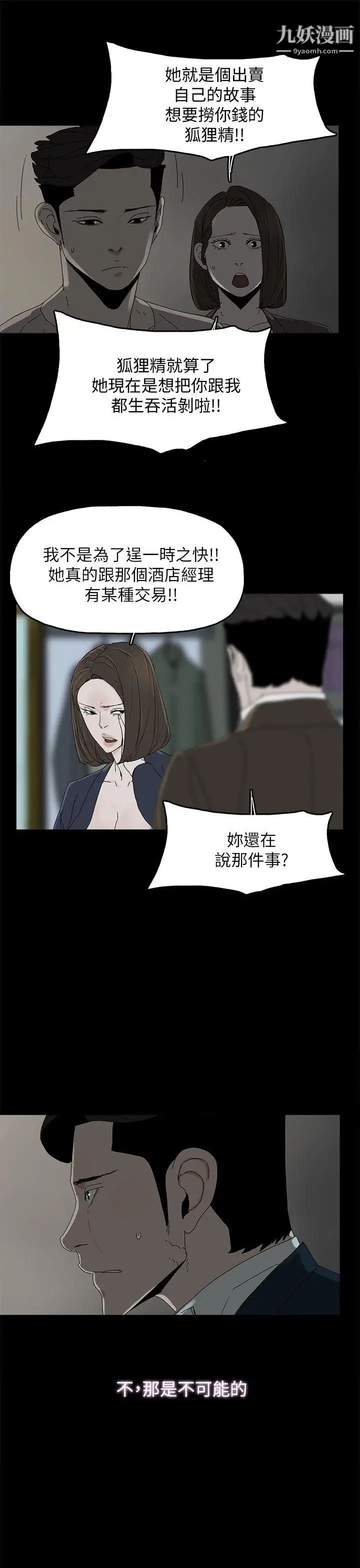 代理孕母第41话-你想要什么?