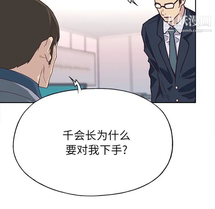 优质女人第41话