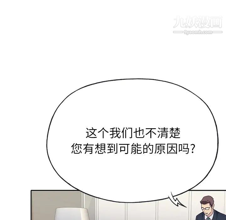优质女人第41话