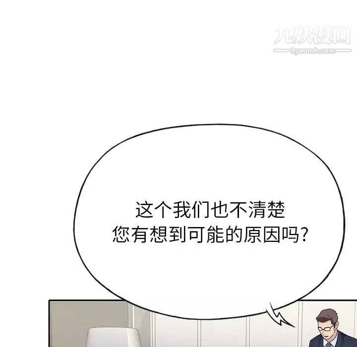 優質女人第41话