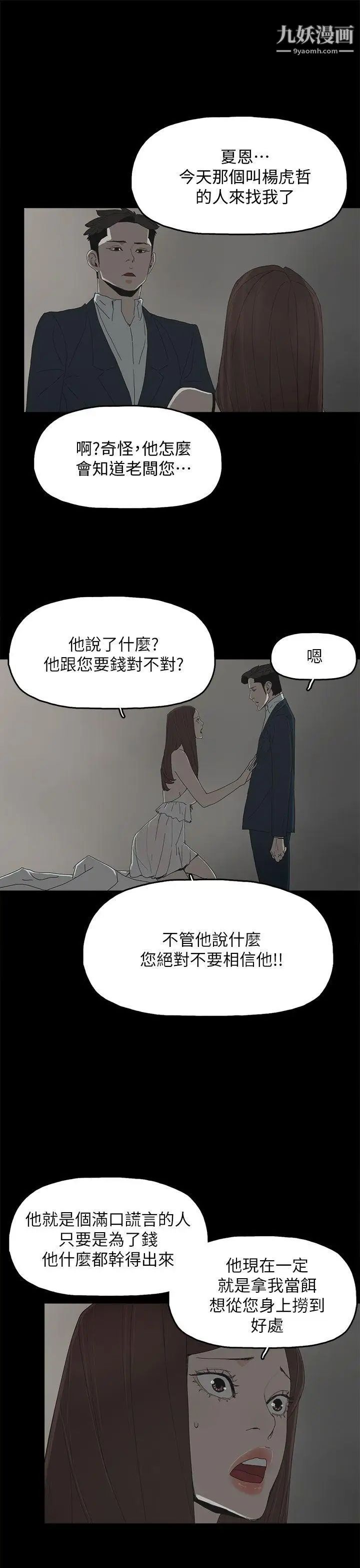 代理孕母第41话-你想要什么?