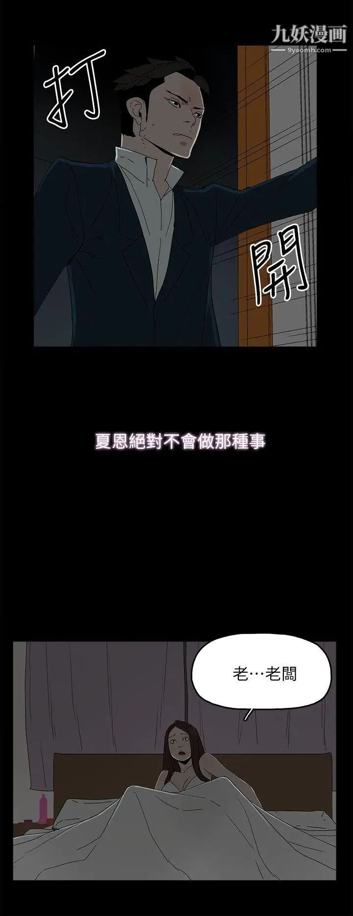 代理孕母第41话-你想要什么?
