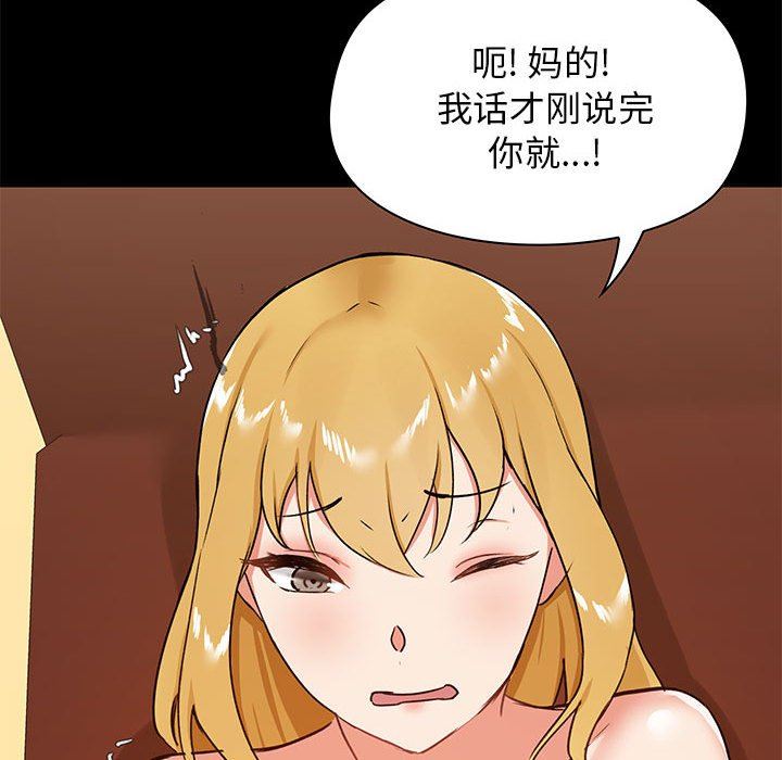爱玩游戏的女人们第18话