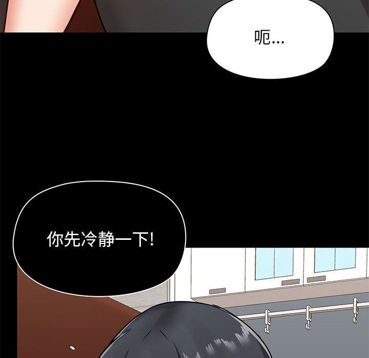 爱玩游戏的女人们第18话