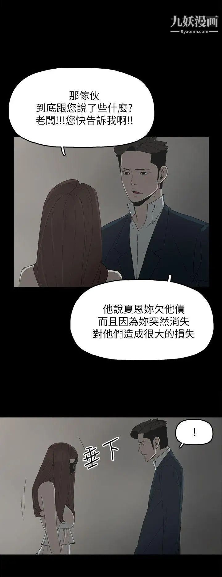 代理孕母第41话-你想要什么?