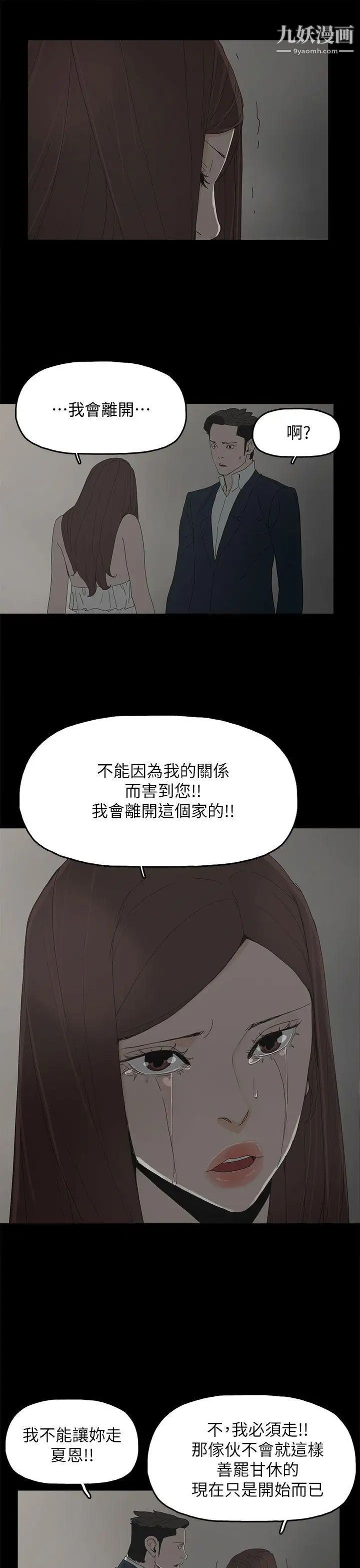 代理孕母第41话-你想要什么?
