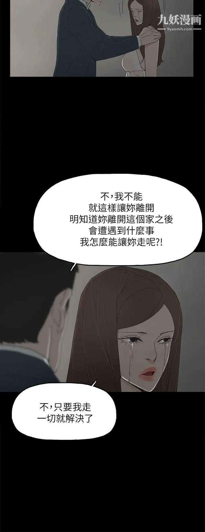 代理孕母第41话-你想要什么?