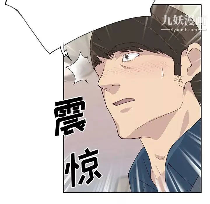 優質女人第41话