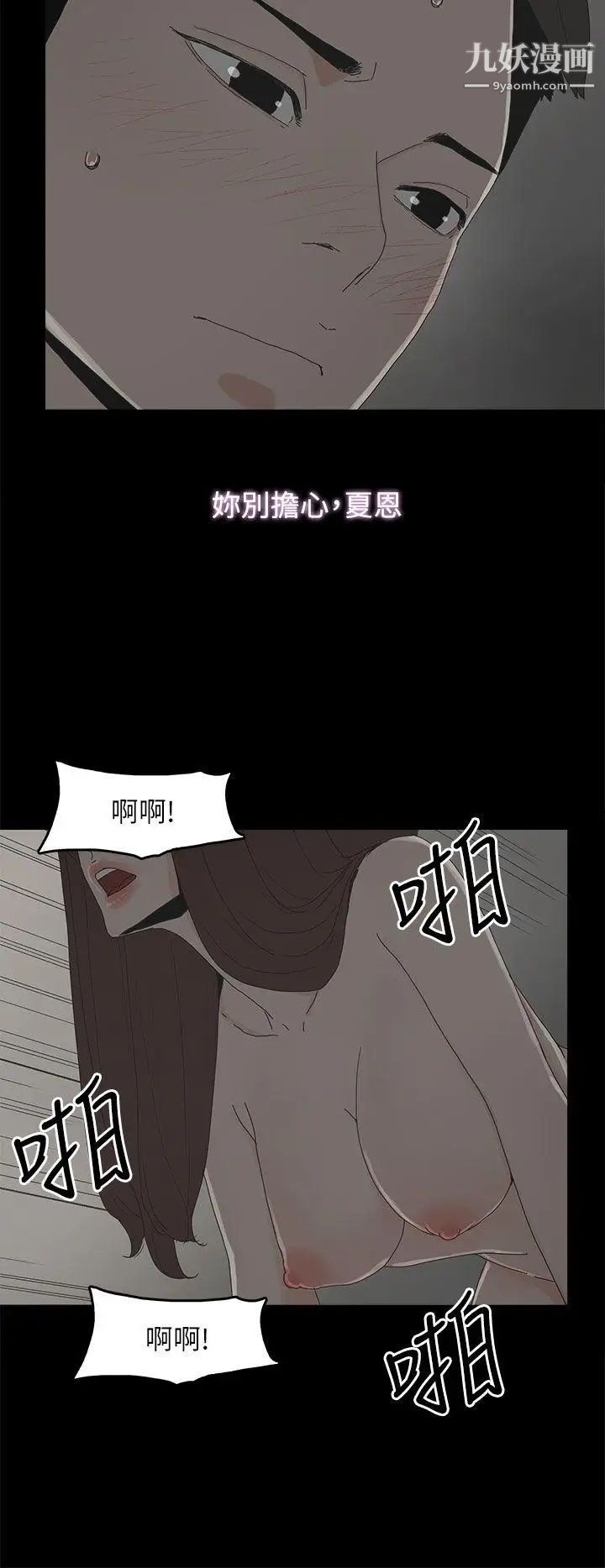 代理孕母第41话-你想要什么?