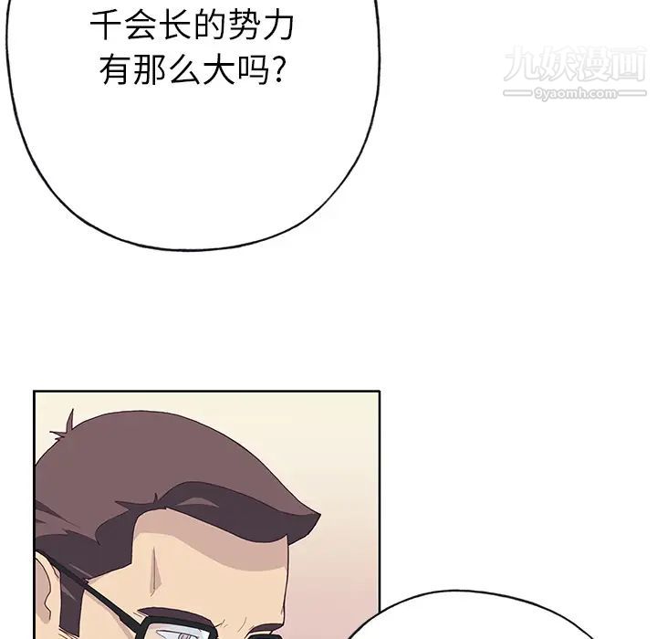 优质女人第41话