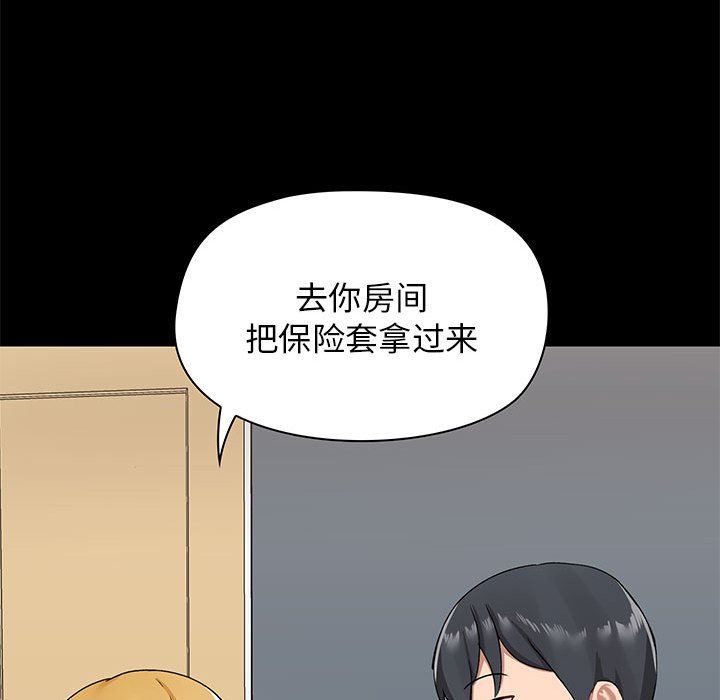 爱玩游戏的女人们第18话