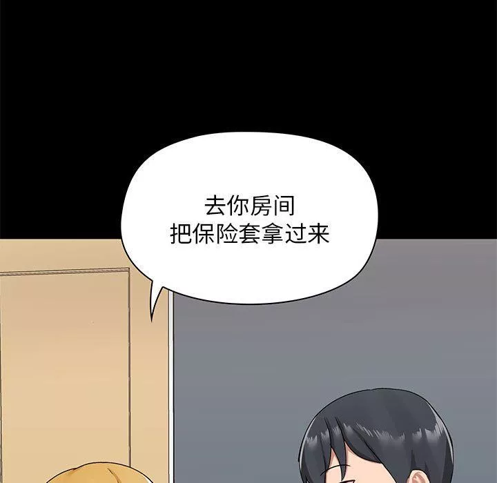 愛玩遊戲的女人們第18話